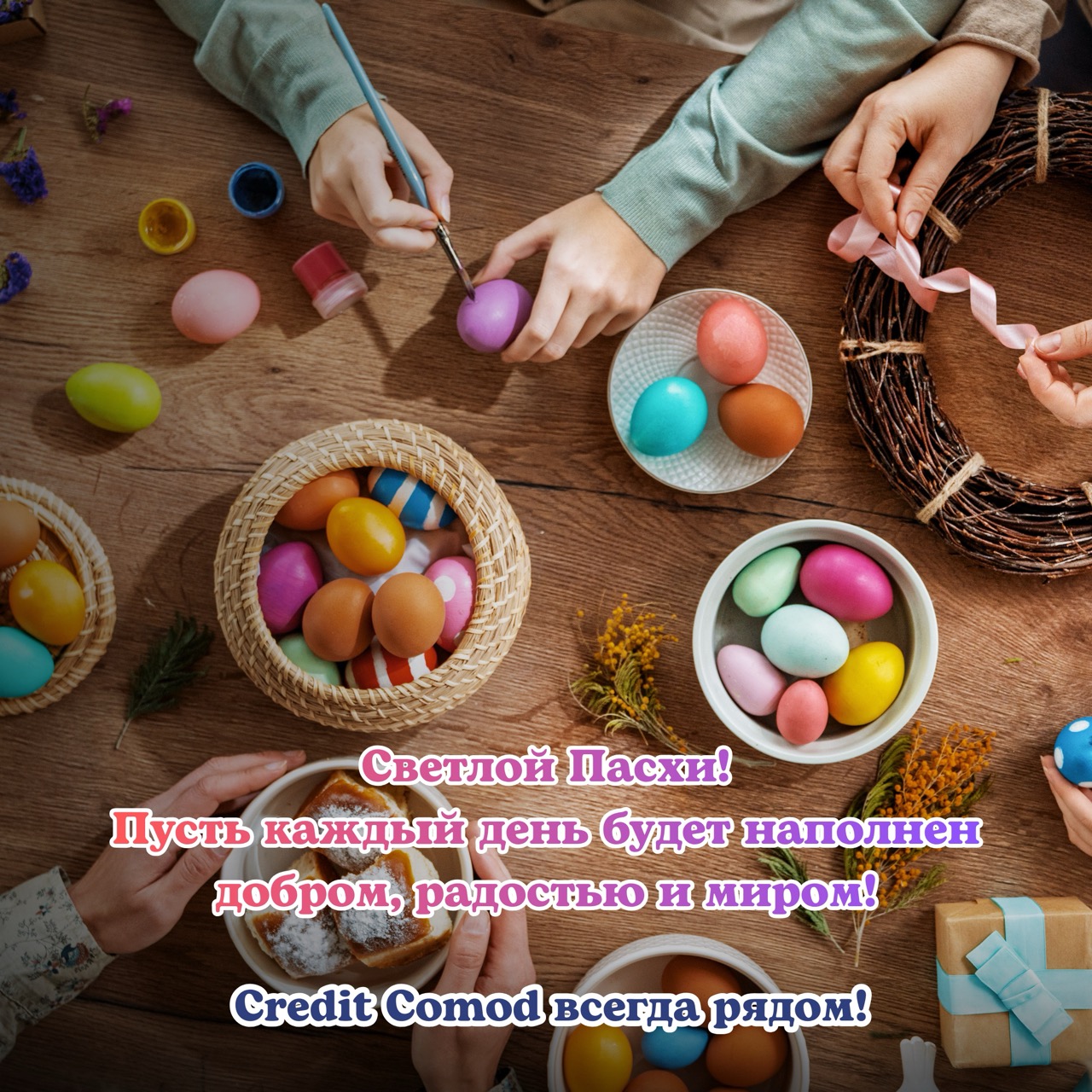 Credit Comod - Кредиты без залога с паспортом