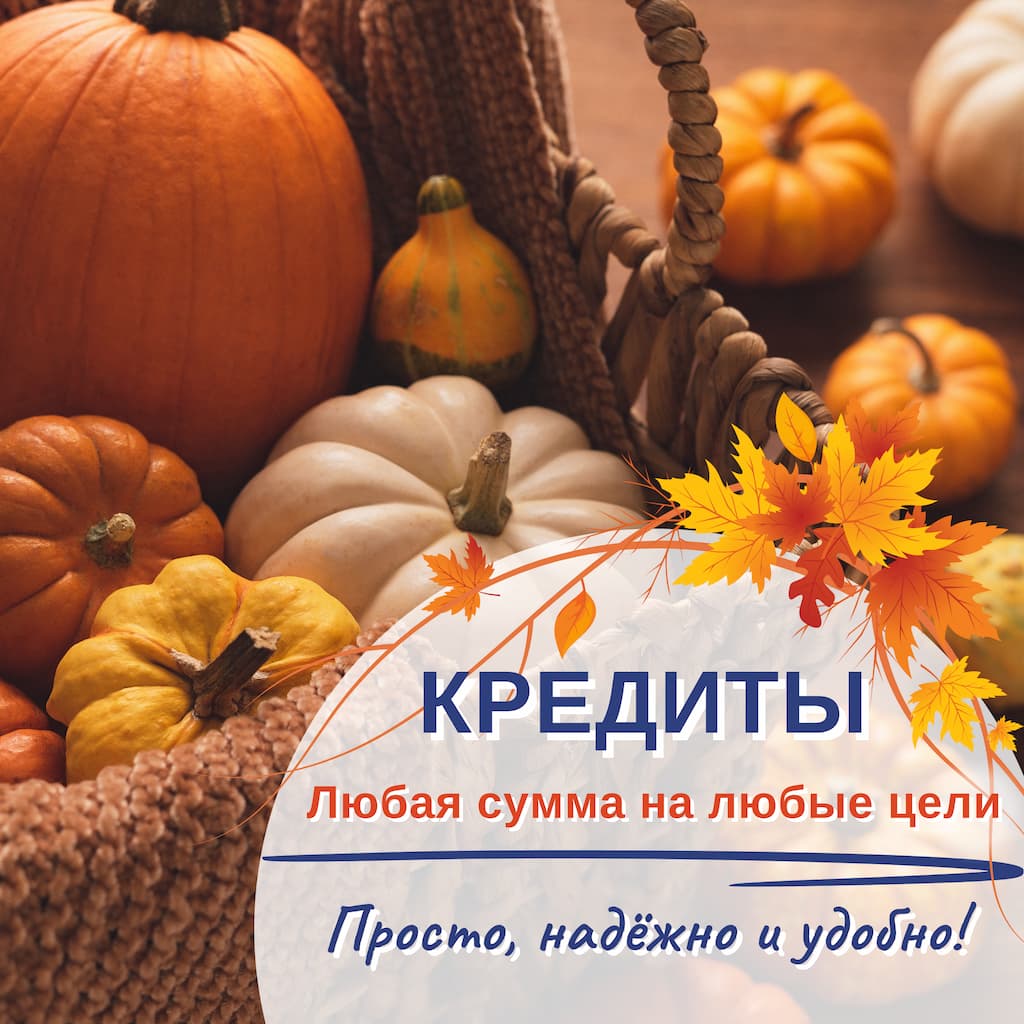 Главная страница - Credit Comod