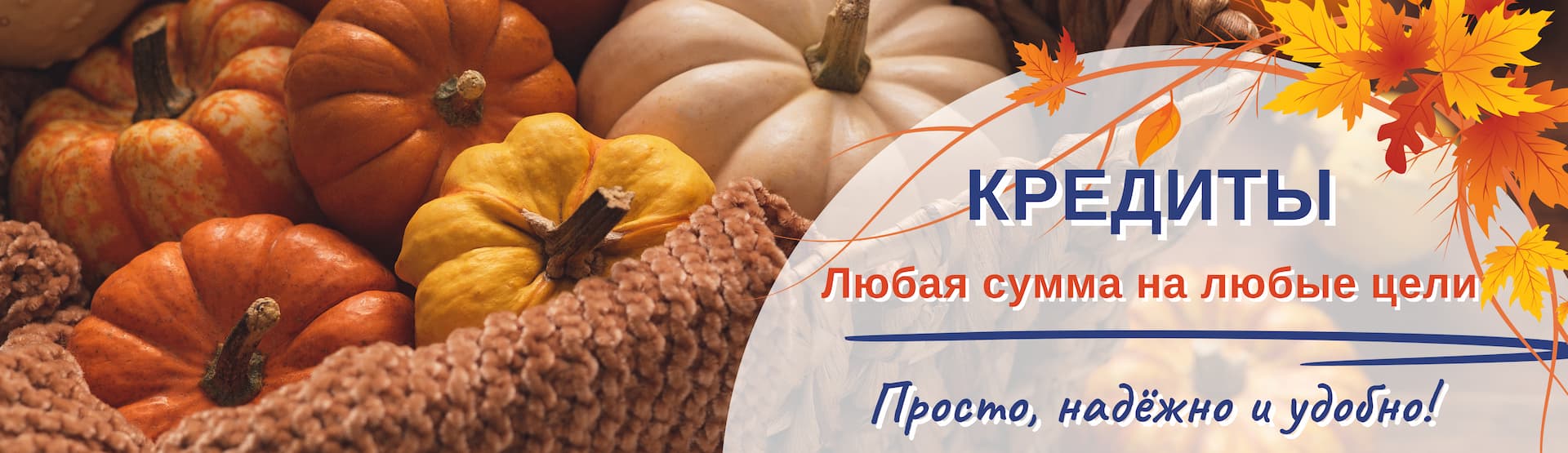 Главная страница - Credit Comod